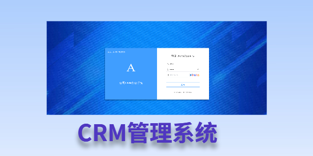 九龙客户流失率高达52%？一套好用的CRM系统，如何让中小企业的业绩翻倍增长！